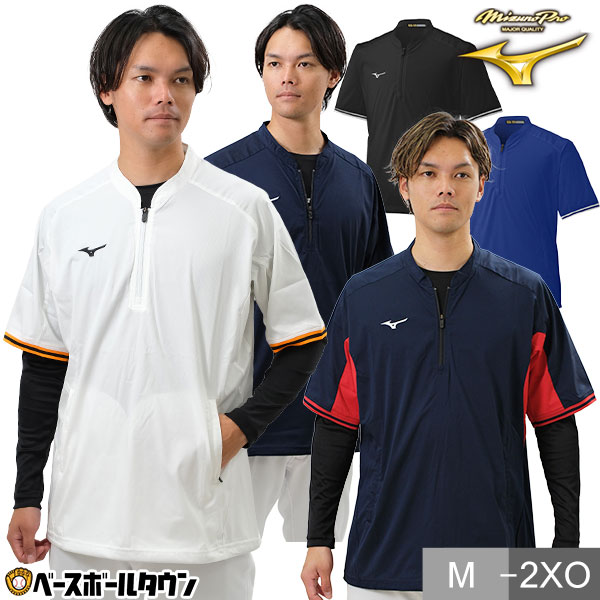 Mizuno Pro ウインドブレーカー上下セット XL 谷 ジャイアンツ Mizuno