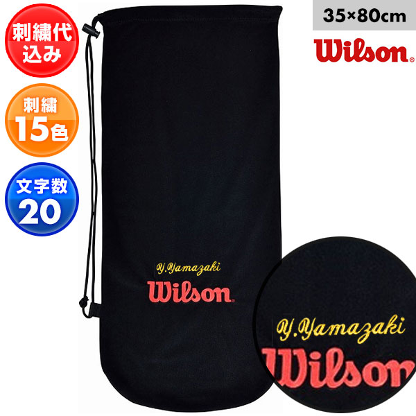 楽天市場】文字刺繍入り ウイルソン テニス ソフトテニス ラケット