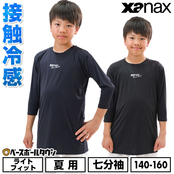 野球アンダーシャツ 7分袖 インナーシャツ」の人気商品一覧 | 安い商品