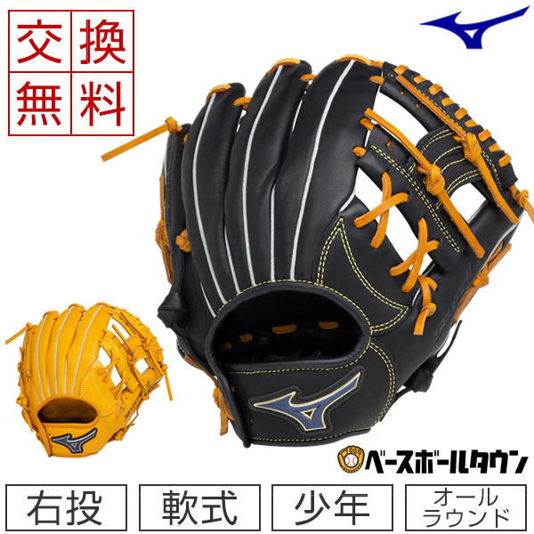 楽天市場】【交換送料無料】 ミズノ MIZUNO グローブ 野球 少年軟式