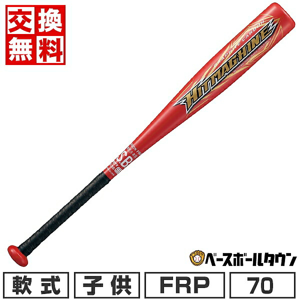 楽天市場】【交換往復無料】 野球 バット 少年軟式 FRP ZETT ゼット