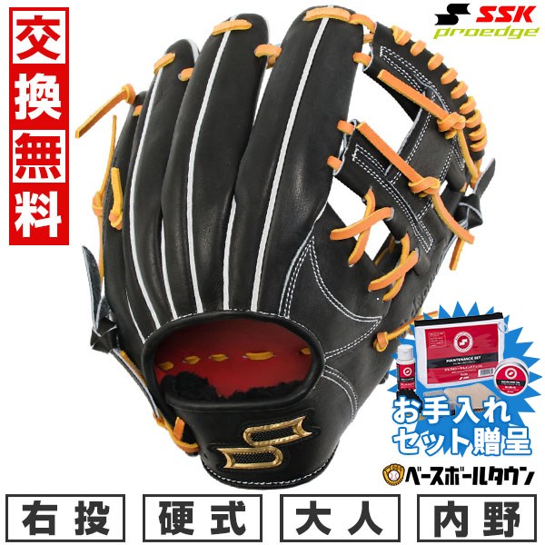 楽天市場】【SSKお手入れセット贈呈】 【交換往復送料無料】 野球