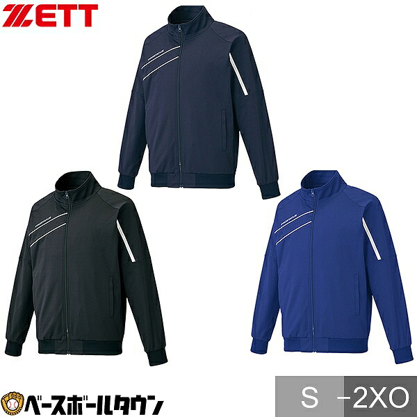 楽天市場】野球 トレーニングウェア ジャケット メンズ ZETT ゼット