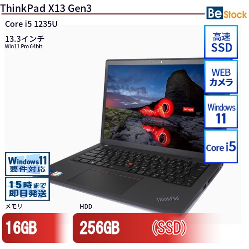 楽天市場】thinkpad x13（メーカーLenovo・CPU周波数～ 1.6GHz