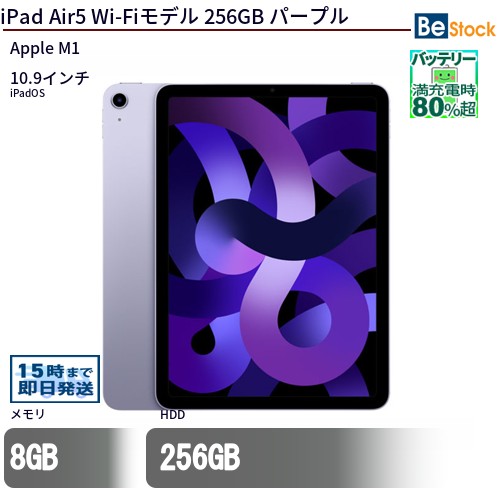 楽天市場】中古 ipad air（容量（内蔵ストレージ）256GB）の通販