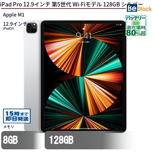 楽天市場】ipad pro 第5世代 12.9 128の通販