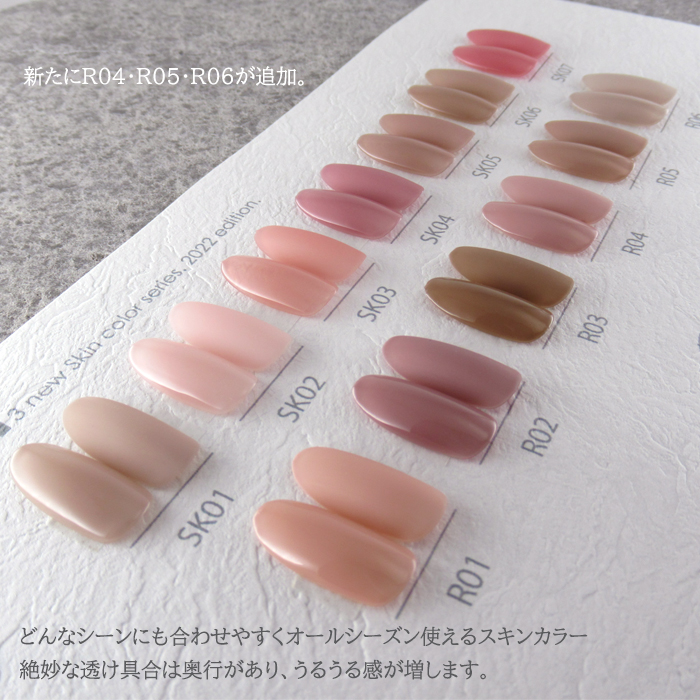 楽天市場】【新色追加】Re:gel カラージェル 3g スキンカラーシリーズ