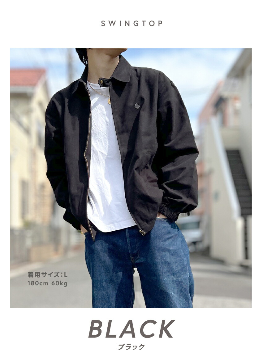 楽天市場】スイングトップ ブルゾン メンズ ドリズラージャケット