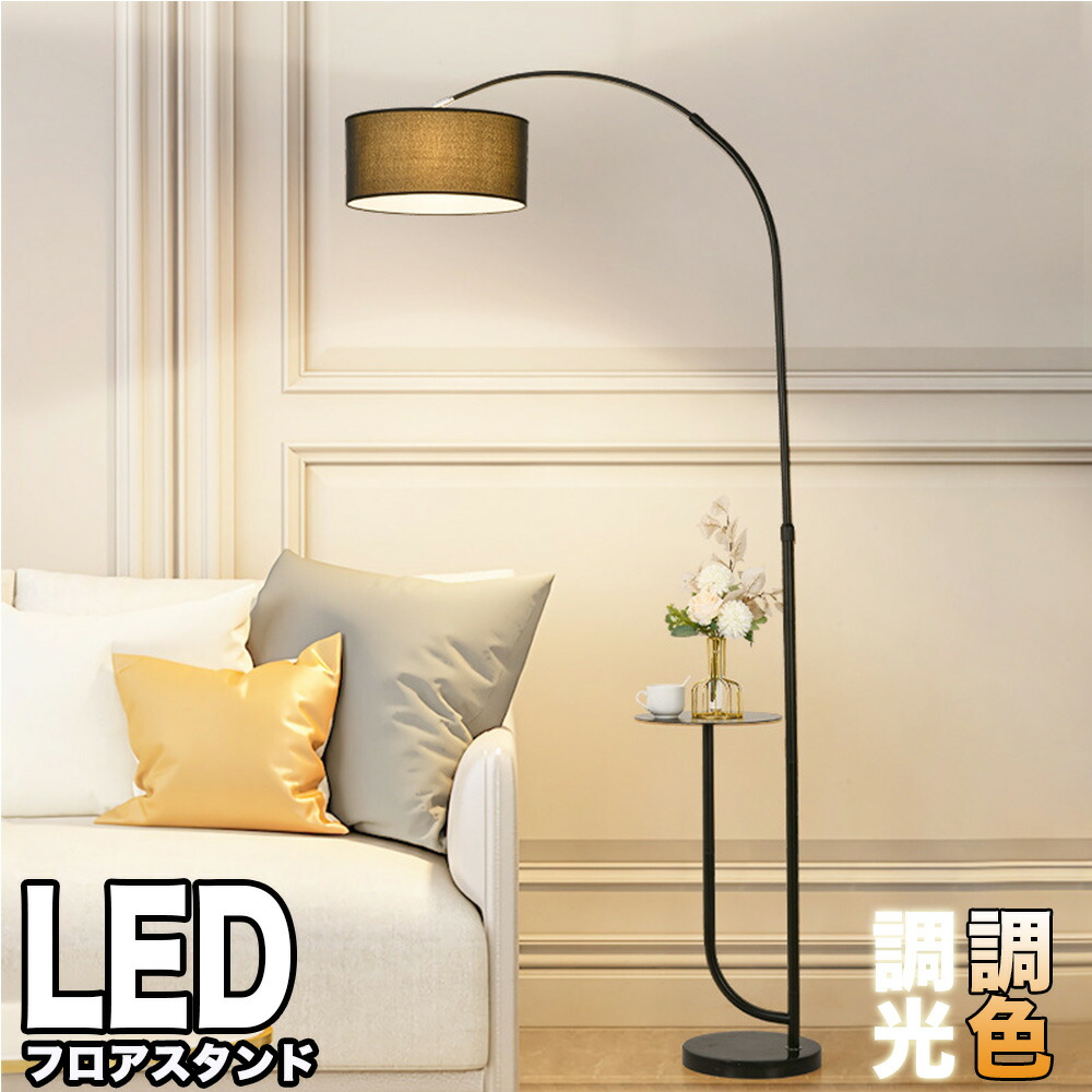 楽天市場】【冬の応援】フロアランプ シェード 布製 スタンドライト