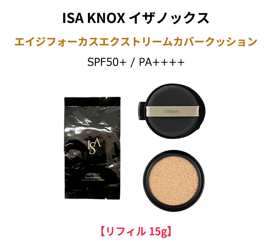 楽天市場】☆送料無料☆ISA KNOX イザノックス エイジフォーカス