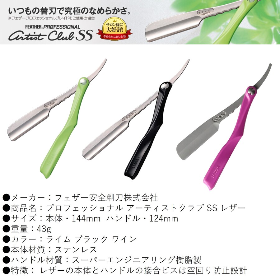 楽天市場】＼翌日出荷（年中無休）国内正規品 ／フェザー