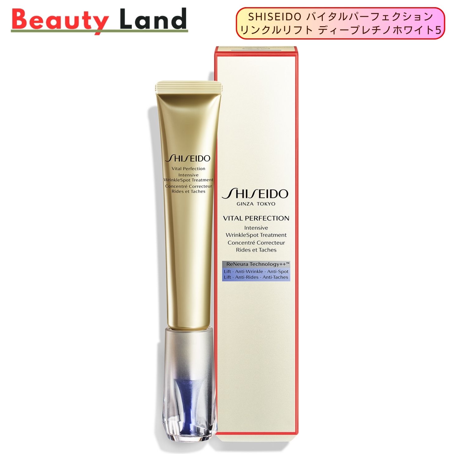 楽天市場】【国内正規品・送料無料】資生堂 バイタルパーフェクション