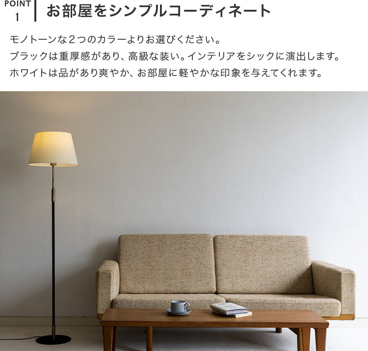 楽天市場】スタンドライト 1灯 デリシア Belled 一人暮らし フロア