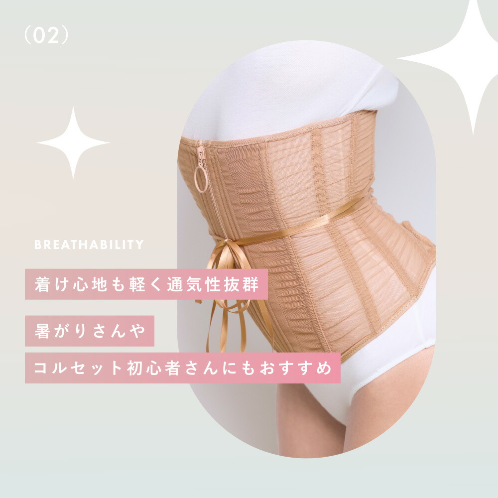 楽天市場】【2/18 ポイント10倍！】 コルセット ベルミス 魔法をかける