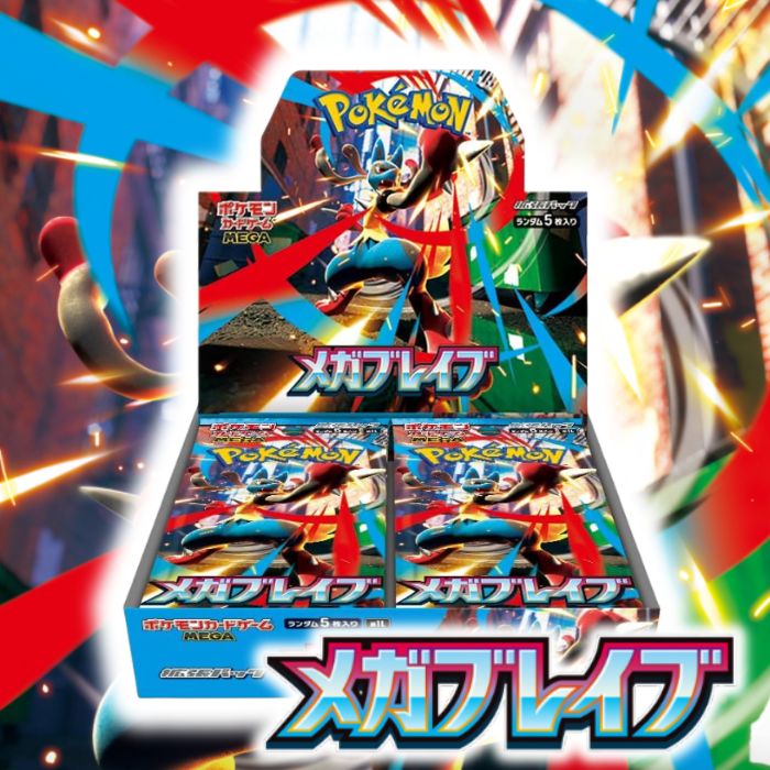 ポケモンカード メガブレイブ シュリンク付き 新品未開封 4BOX