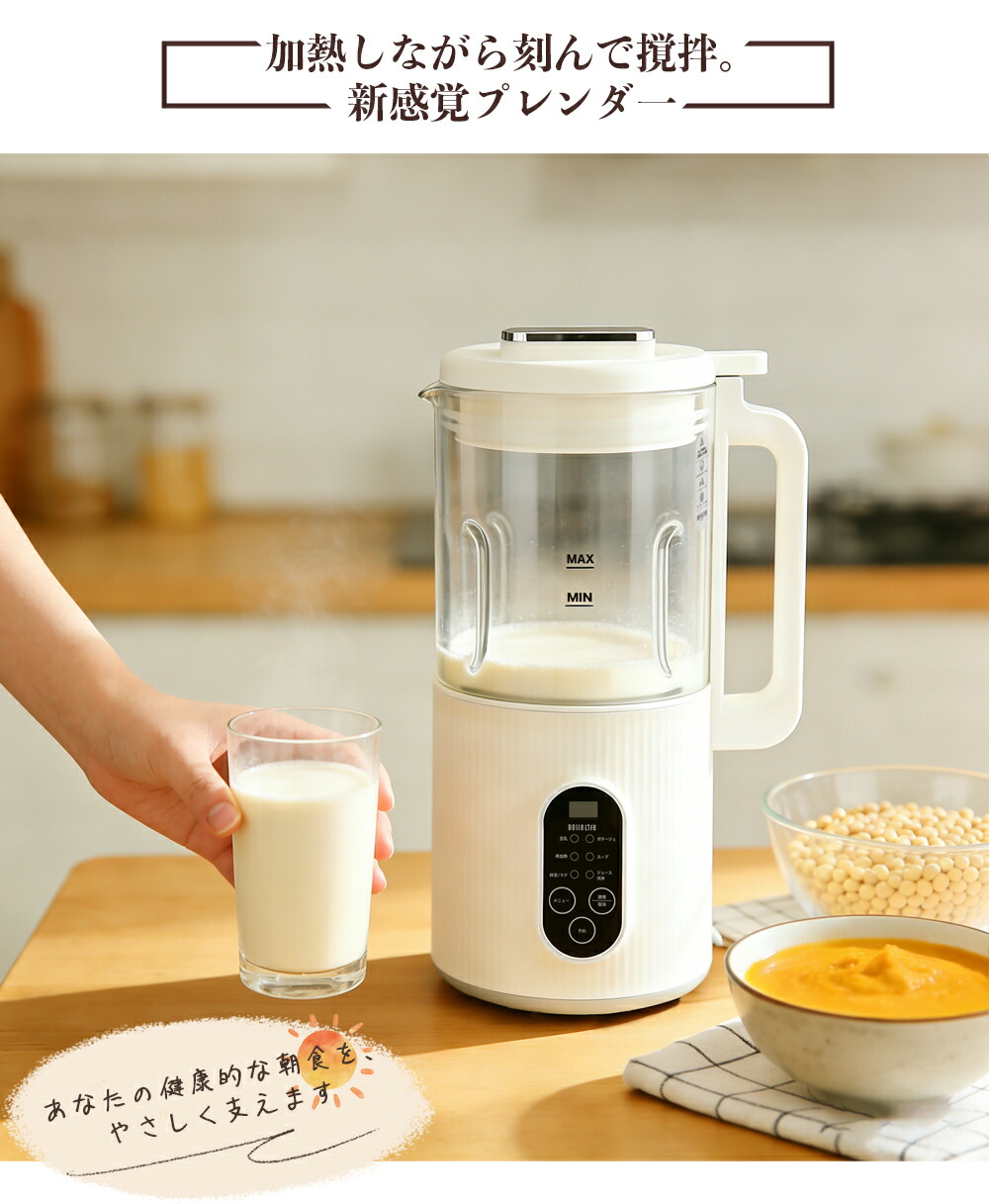 楽天市場】【5の付く日〜2500円OFFクーポン配布！更にP10倍UP】豆乳