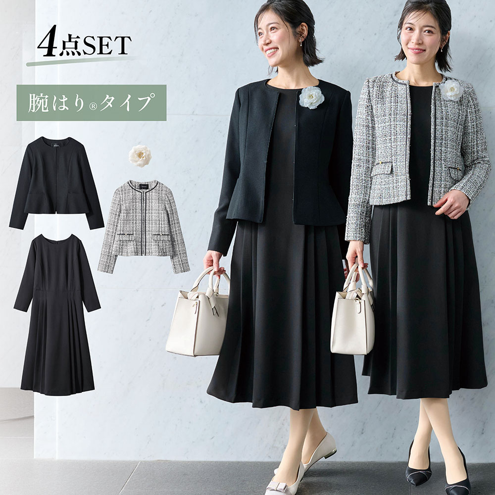 楽天市場】【ベルメゾン】4点セットスーツ【腕はり】◇ レディース