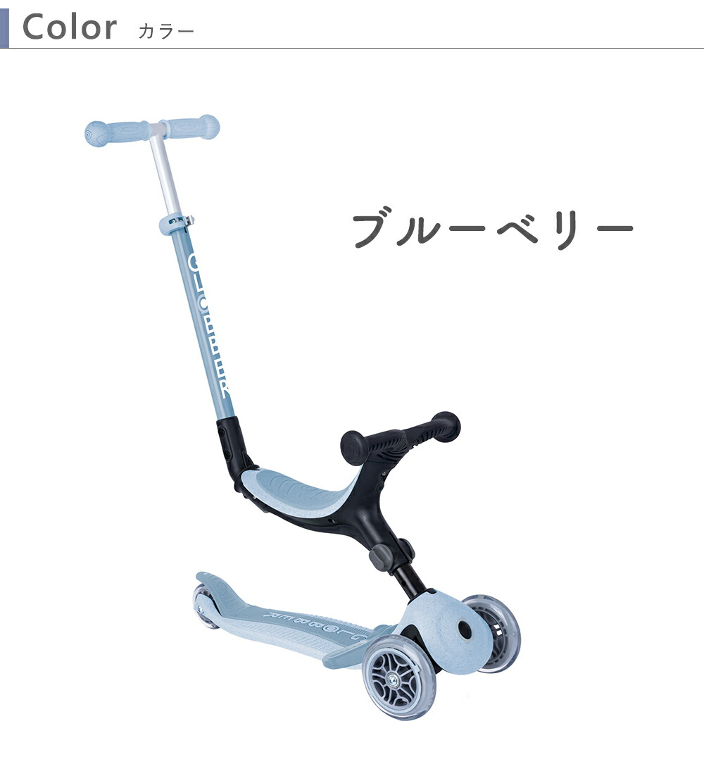 楽天市場】＼正規品／ 名入れ無料【キックスクーター】 GLOBBER