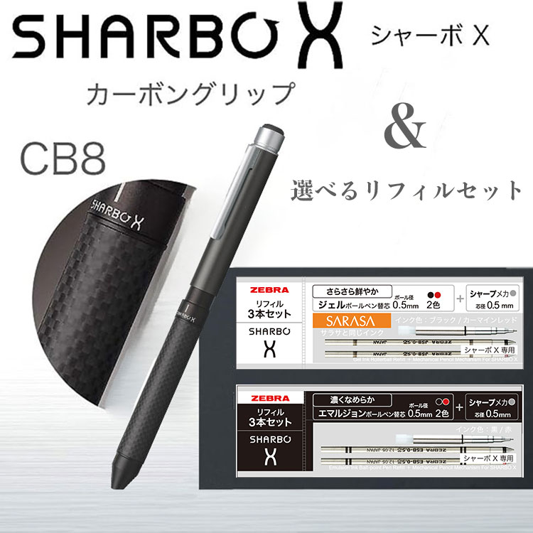 楽天市場】【化粧箱入り】ゼブラ シャーボX CB8 カーボンチタニウム