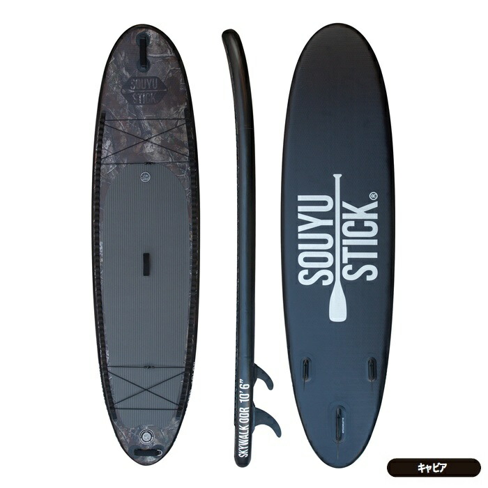 楽天市場】SOUYU STICK SKYWALK ODR 10'6