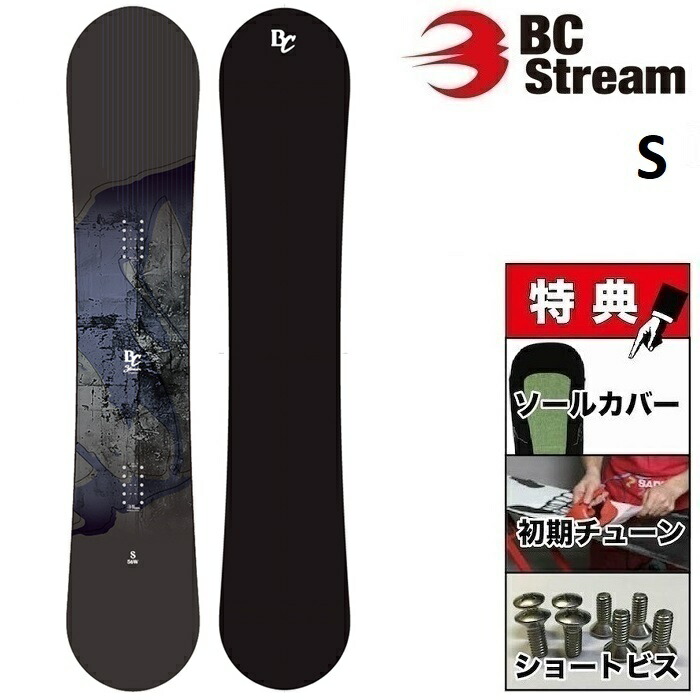 楽天市場】26-27 BC STREAM S ビーシーストリーム エス スノーボード