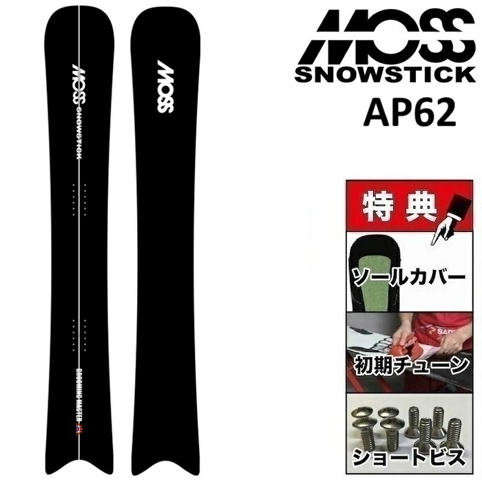 楽天市場】26-27 MOSS SNOWSTICK AP62 モス スノースティック