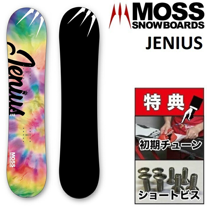 楽天市場】26-27 MOSS JENIUS モス ジーニアス スノーボード 板 キッズ
