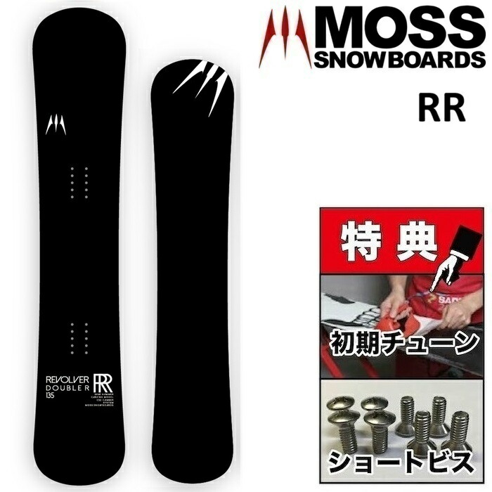 楽天市場】26-27 MOSS REVOLVER RR モス リボルバーダブルアール