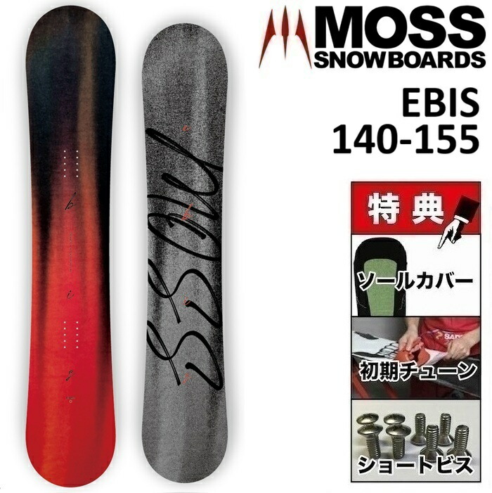 楽天市場】26-27 MOSS EBIS モス エビス スノーボード 板 キッズ