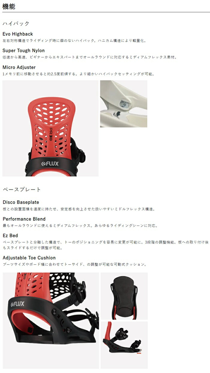 楽天市場】24-25 FLUX PR フラックス ピーアール ビンディング