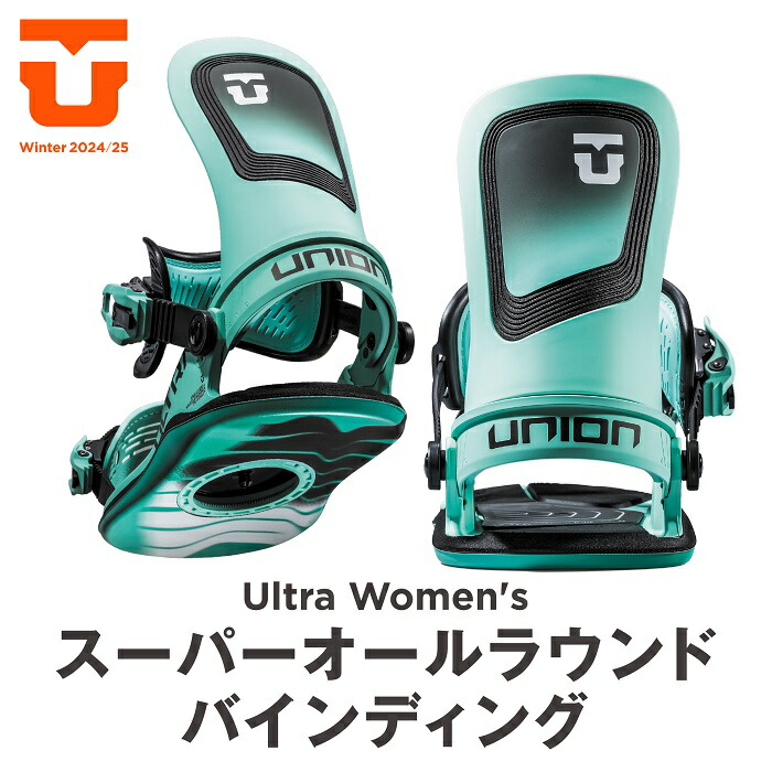 楽天市場】24-25 UNION ULTRA WOMENS ユニオン ウルトラ ビンディング