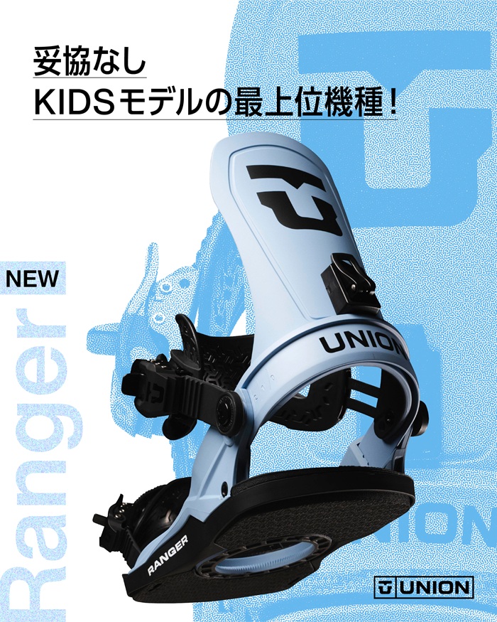 楽天市場】26-27 UNION RANGER ユニオン レンジャー ビンディング