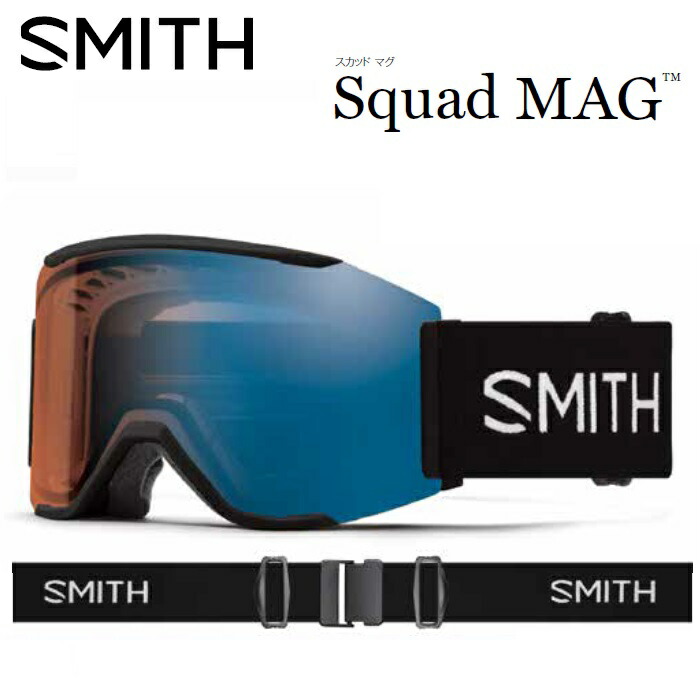 楽天市場】25-26 SMITH スミス SQUAD MAG スカッド マグ BLACK / CP