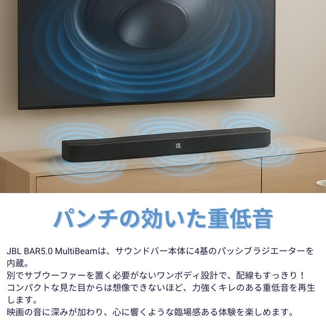 楽天市場】JBL BAR 5.0 MultiBeam サウンドバーブラック 高音質 重低音
