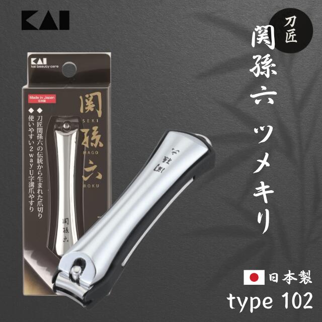 爪切り ケース」の人気商品一覧 | 安い商品を通販サイトから探す