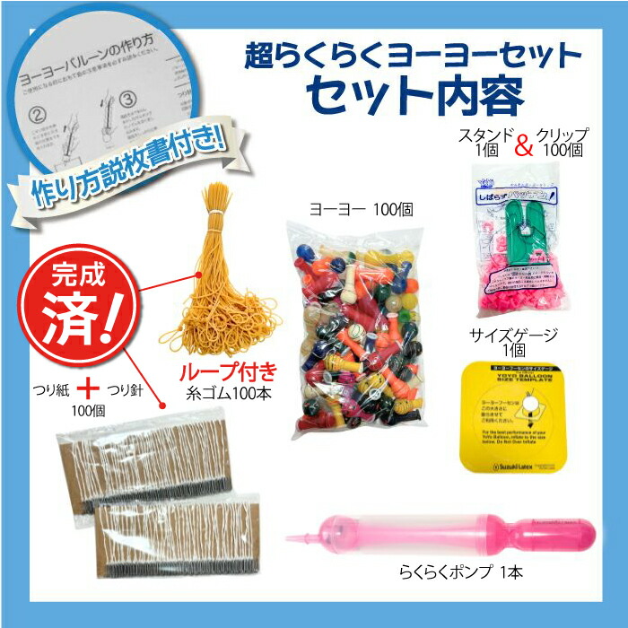 楽天市場】【楽天1位！2冠達成！レビュープレゼント有！】 ヨーヨー