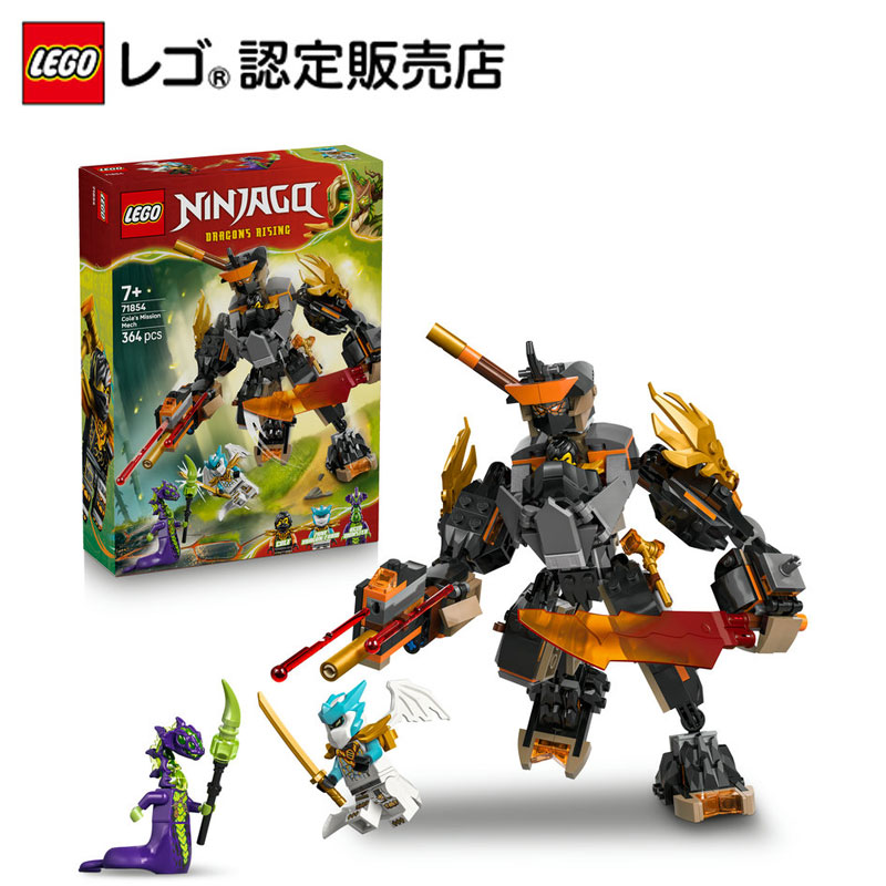 楽天市場】【レゴ 認定販売店】 レゴ ニンジャゴー コールのミッション