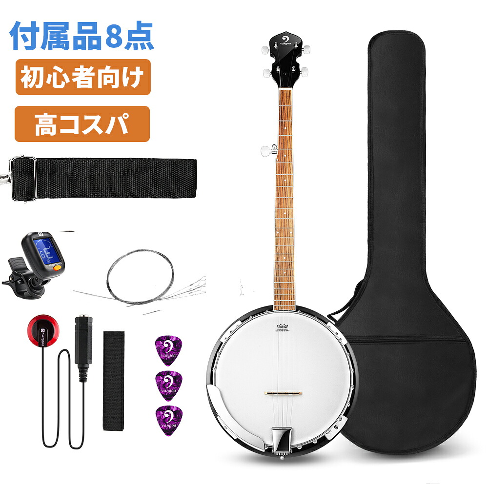楽天市場】「レビュー特典」Vangoa 5弦バンジョー 38インチ REMOヘッド