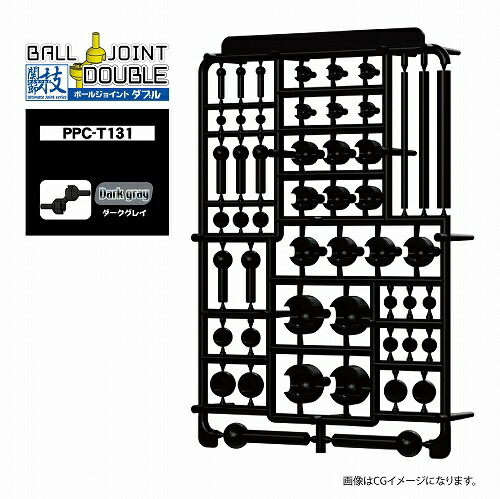 楽天市場】ホビーベース ppc－tn05 関節技 ダブルボールジョイントの通販