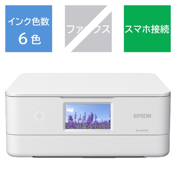 楽天市場】エプソン プリンター ep-880の通販