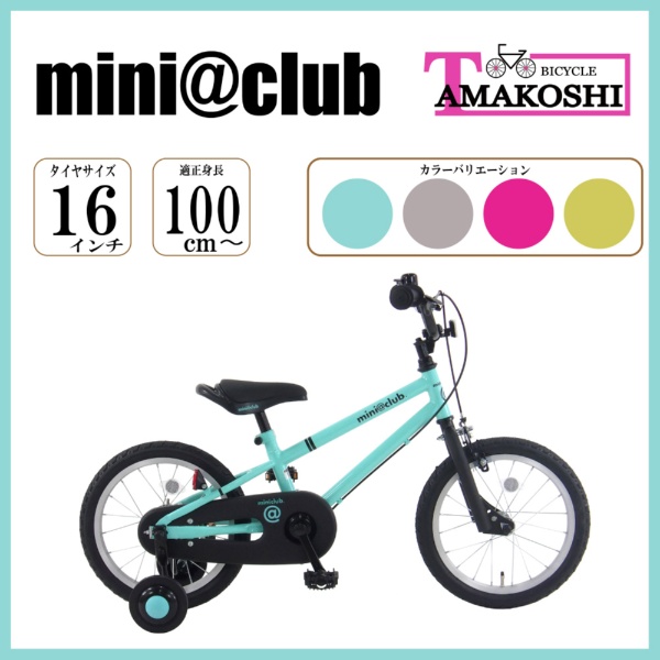 楽天市場】mini 自転車 16インチ（キッズ・ジュニア用自転車｜自転車