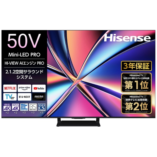 楽天市場】ハイセンス 4k 50の通販