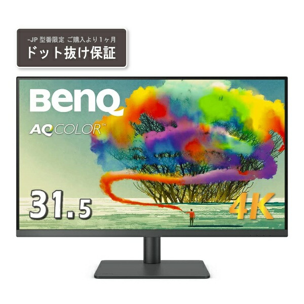 楽天市場】benq 28 インチ 4kの通販