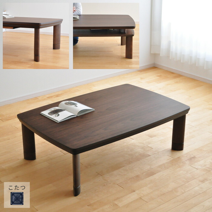 楽天市場】こたつ テーブル 幅120cm ROSSO ウォールナット継脚付き 棚