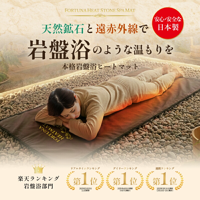 パルティール シュアラインα ヒート ダイエット 岩盤浴 ヒートマット