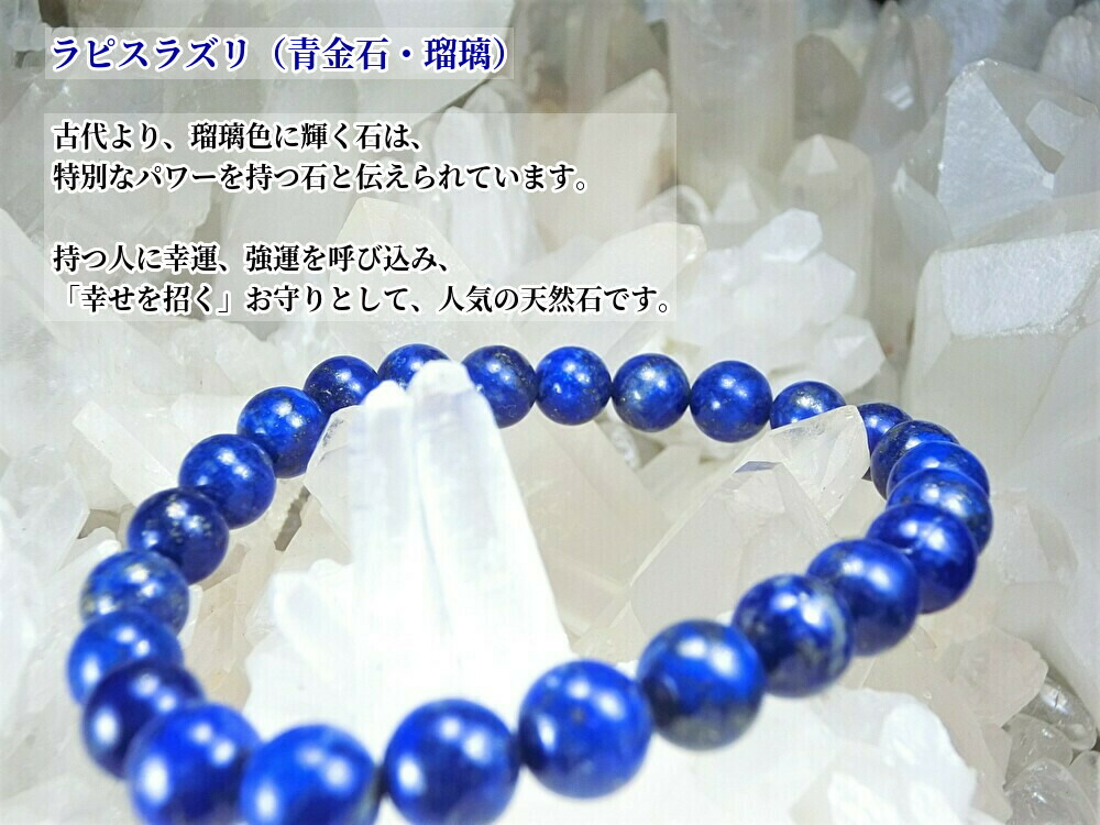 楽天市場】【 本物の、ラピスラズリの美しい輝きを、あなたの腕元に