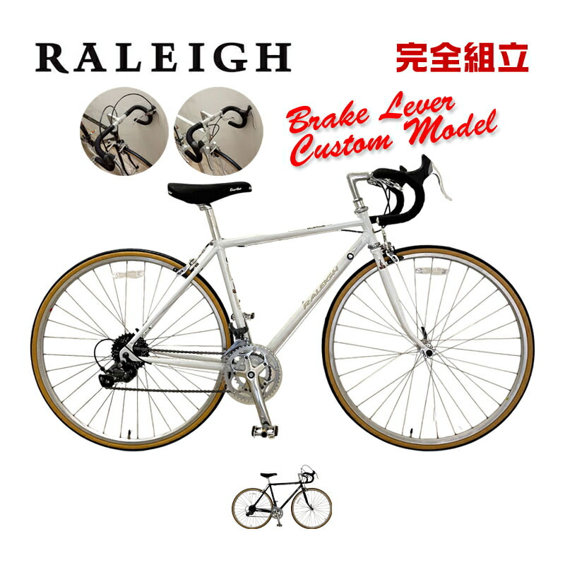 楽天市場】新生活応援セール RALEIGH ラレー CLR CLUB RACE クラブ