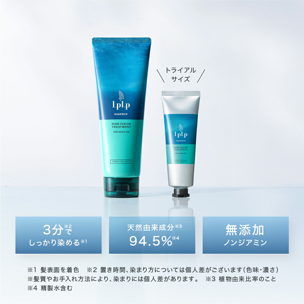 楽天市場】＼お試し／白髪に3分【公式】ルプルプ エッセンス カラー