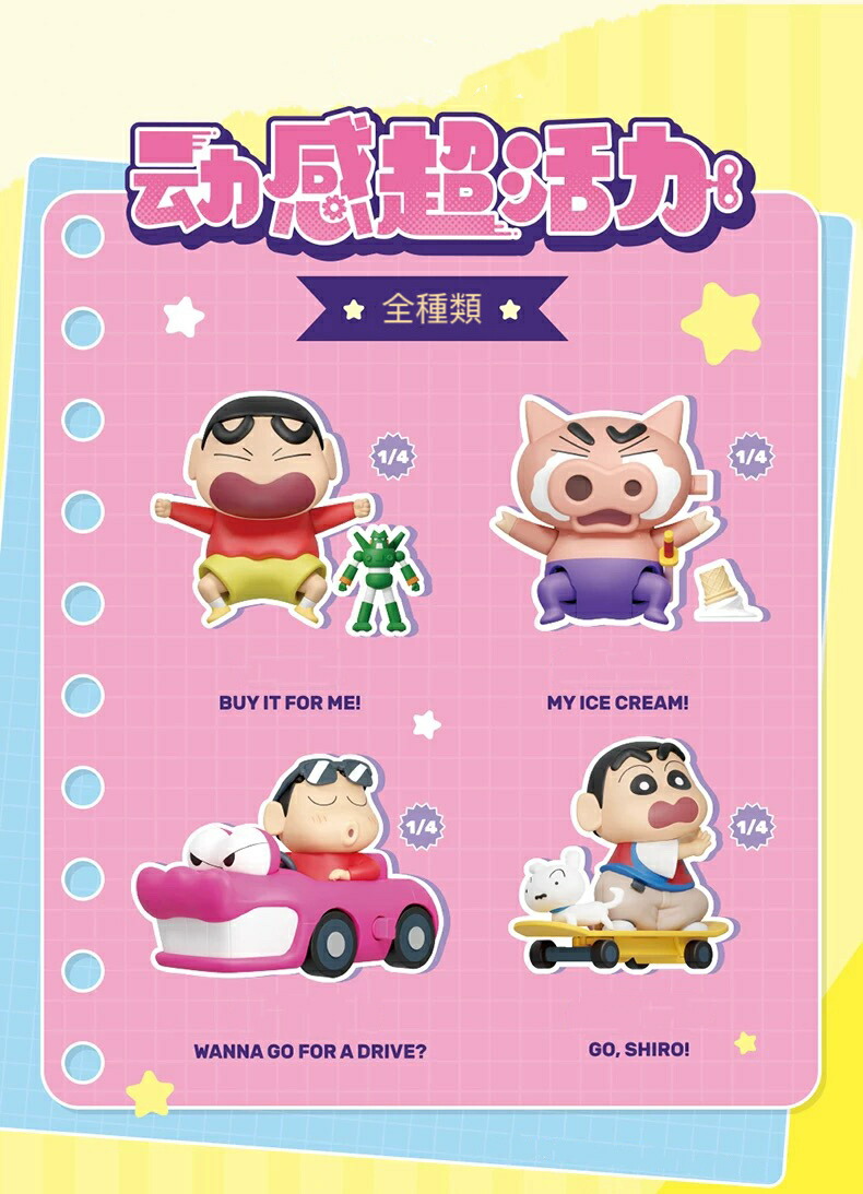 楽天市場】正規品 52TOYS クレヨンしんちゃん 海外並行輸入 ゼンマイで