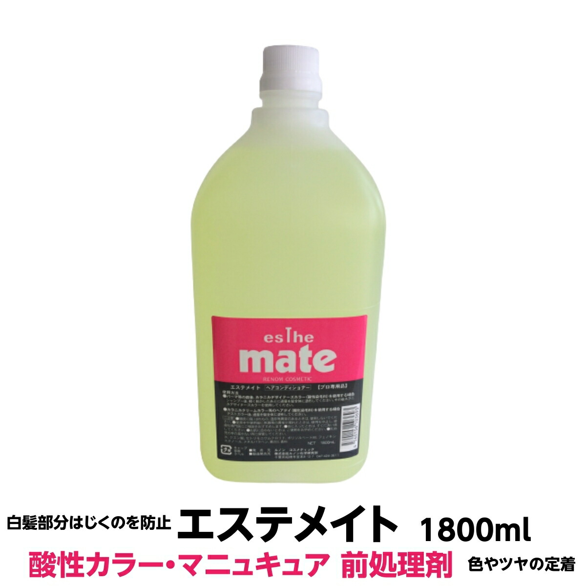 楽天市場】酸性 カラー マニュキュア ヘアカラー 前処理剤 エステ